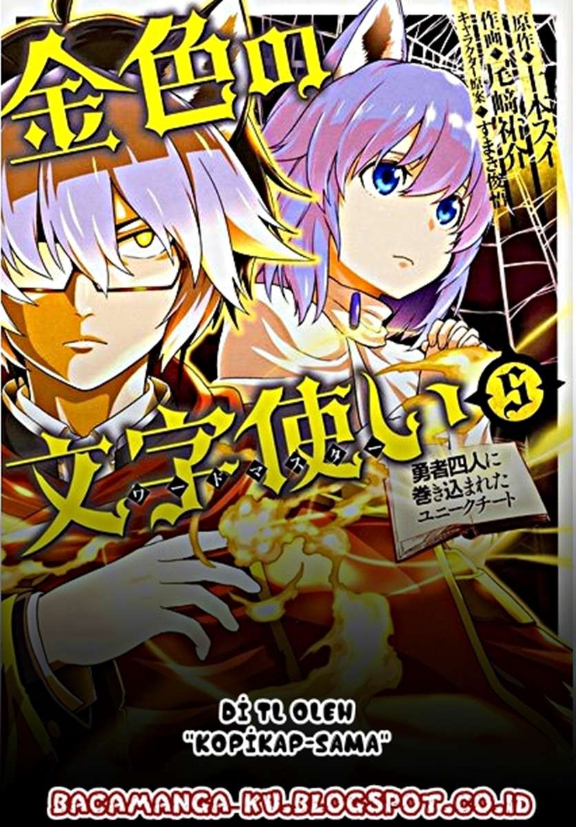 Baca  Konjiki no Moji Tsukai: Yuusha Yonin ni Makikomareta Unique Cheat Chapter 34 Gambar 2