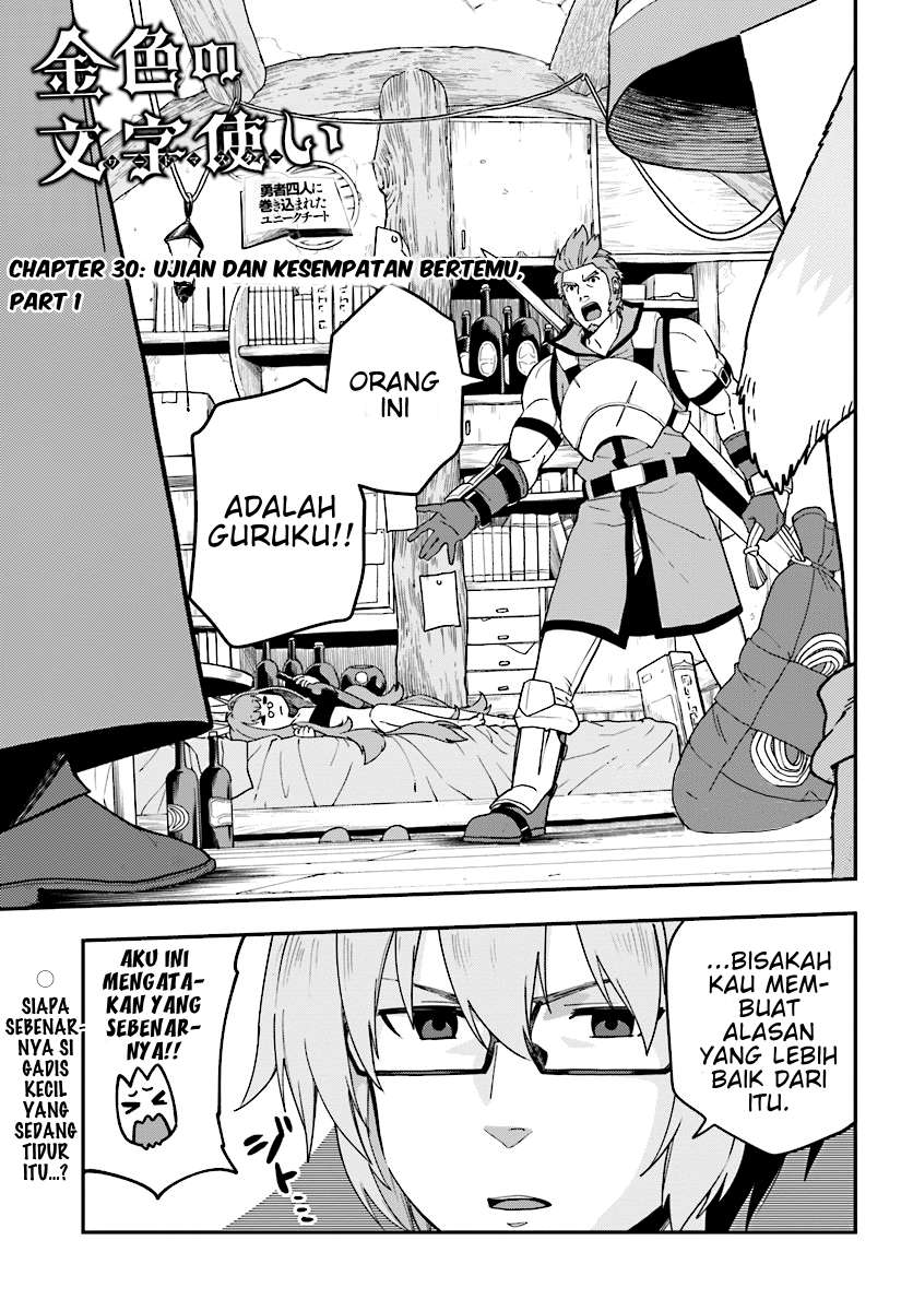 Baca Konjiki no Moji Tsukai: Yuusha Yonin ni Makikomareta Unique Cheat Chapter 30 Gambar 2