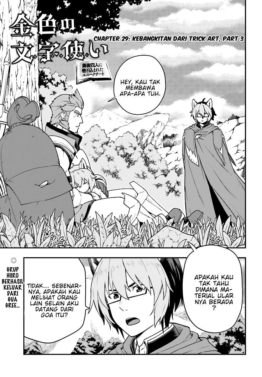 Baca  Konjiki no Moji Tsukai: Yuusha Yonin ni Makikomareta Unique Cheat Chapter 29 Gambar 2