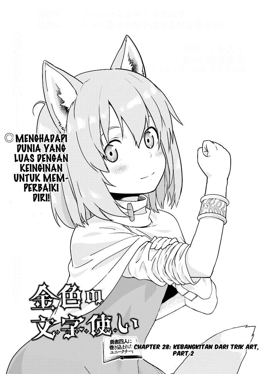 Baca  Konjiki no Moji Tsukai: Yuusha Yonin ni Makikomareta Unique Cheat Chapter 28 Gambar 2