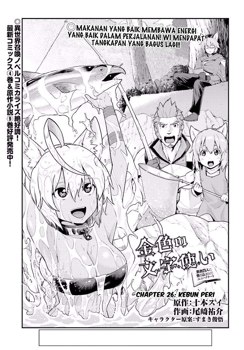 Baca  Konjiki no Moji Tsukai: Yuusha Yonin ni Makikomareta Unique Cheat Chapter 26 Gambar 2