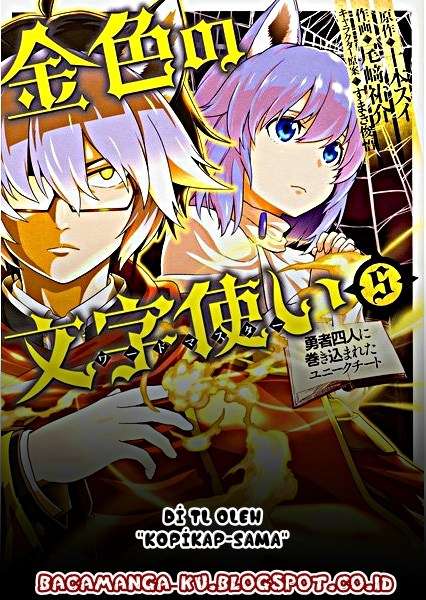 Baca Komik Konjiki no Moji Tsukai: Yuusha Yonin ni Makikomareta Unique Cheat Chapter 24 Gambar 1