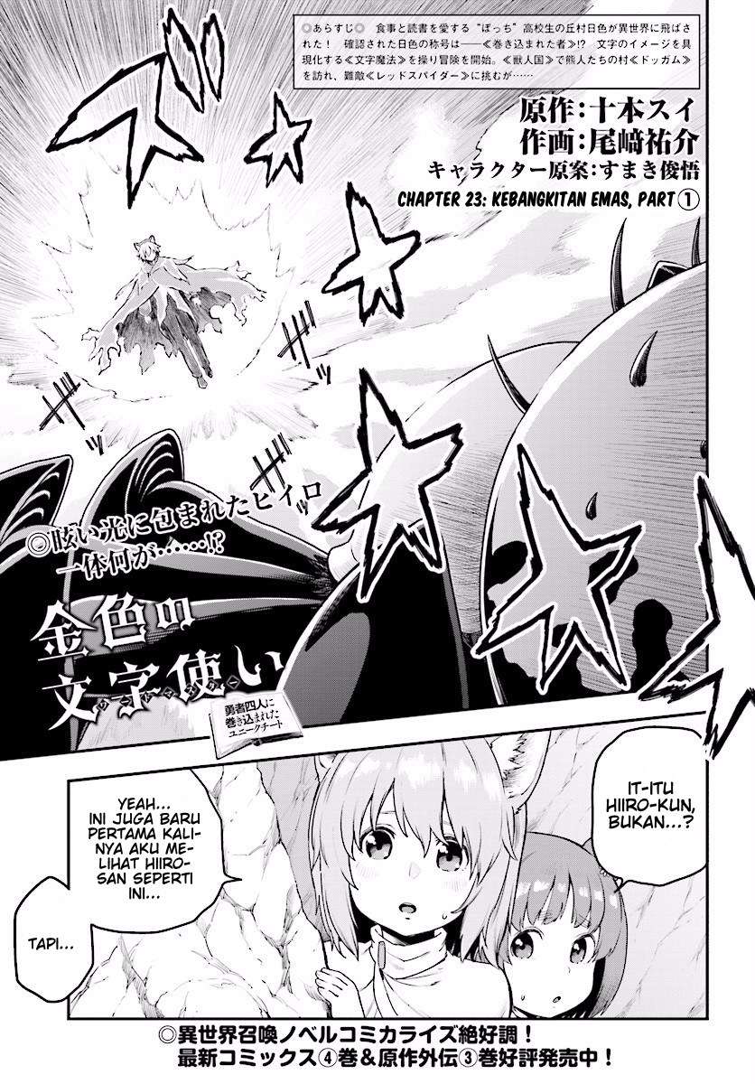 Baca  Konjiki no Moji Tsukai: Yuusha Yonin ni Makikomareta Unique Cheat Chapter 23 Gambar 2