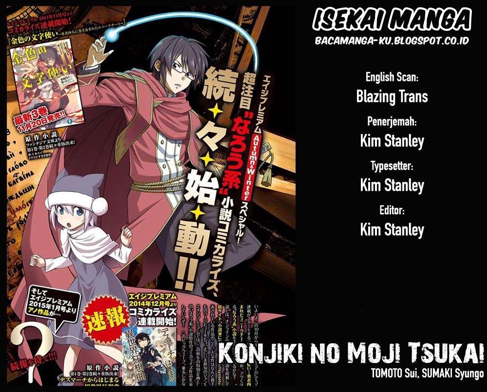 Baca Komik Konjiki no Moji Tsukai: Yuusha Yonin ni Makikomareta Unique Cheat Chapter 16 Gambar 1