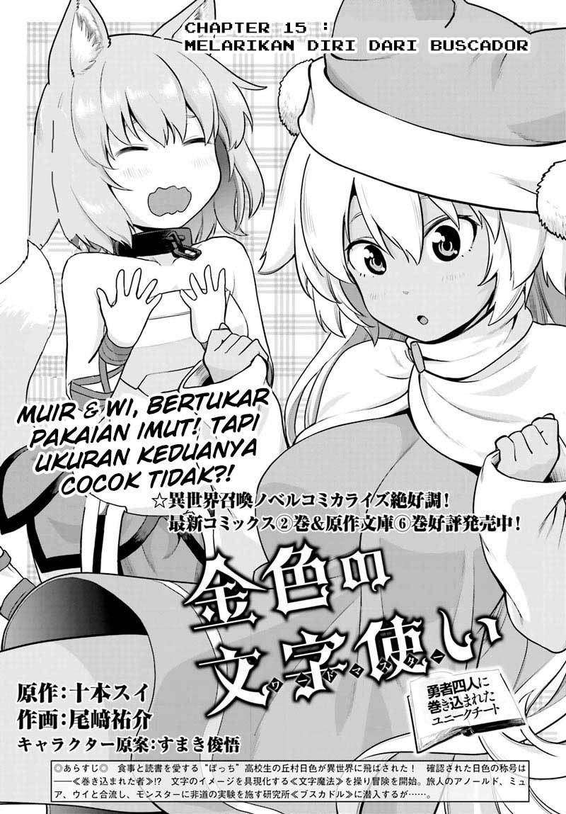 Baca  Konjiki no Moji Tsukai: Yuusha Yonin ni Makikomareta Unique Cheat Chapter 15 Gambar 2