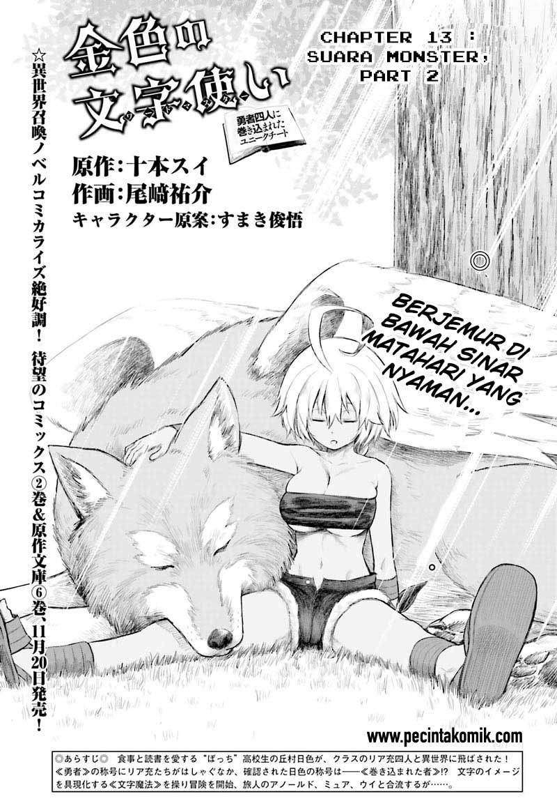 Konjiki no Moji Tsukai: Yuusha Yonin ni Makikomareta Unique Cheat Chapter 13 Gambar 3