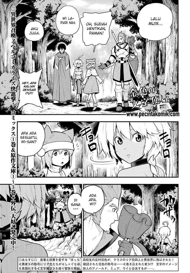 Baca  Konjiki no Moji Tsukai: Yuusha Yonin ni Makikomareta Unique Cheat Chapter 12 Gambar 2