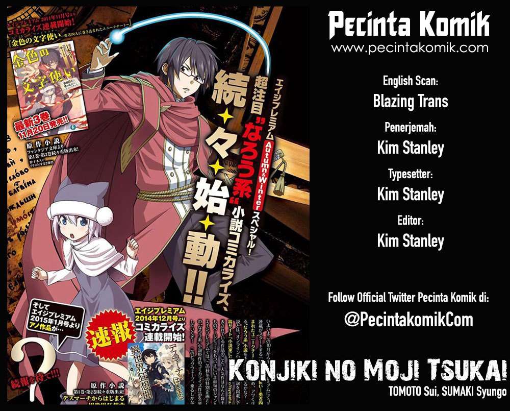 Baca Komik Konjiki no Moji Tsukai: Yuusha Yonin ni Makikomareta Unique Cheat Chapter 07 Gambar 1