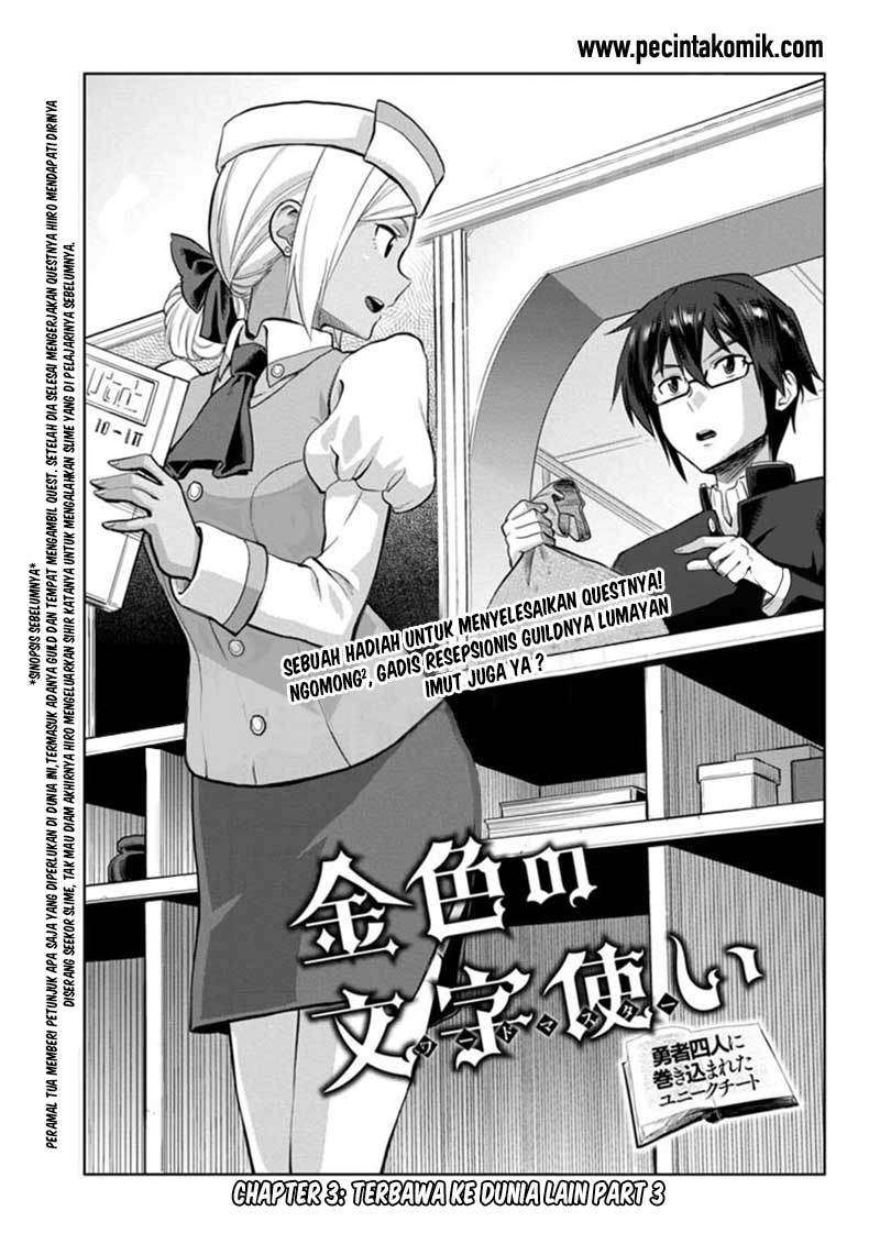 Baca  Konjiki no Moji Tsukai: Yuusha Yonin ni Makikomareta Unique Cheat Chapter 03 Gambar 2