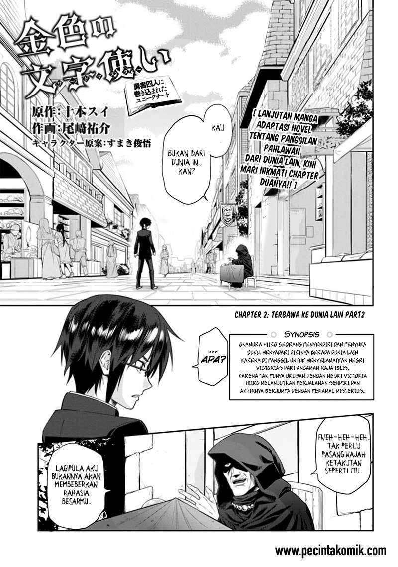 Baca Komik Konjiki no Moji Tsukai: Yuusha Yonin ni Makikomareta Unique Cheat Chapter 02 Gambar 1