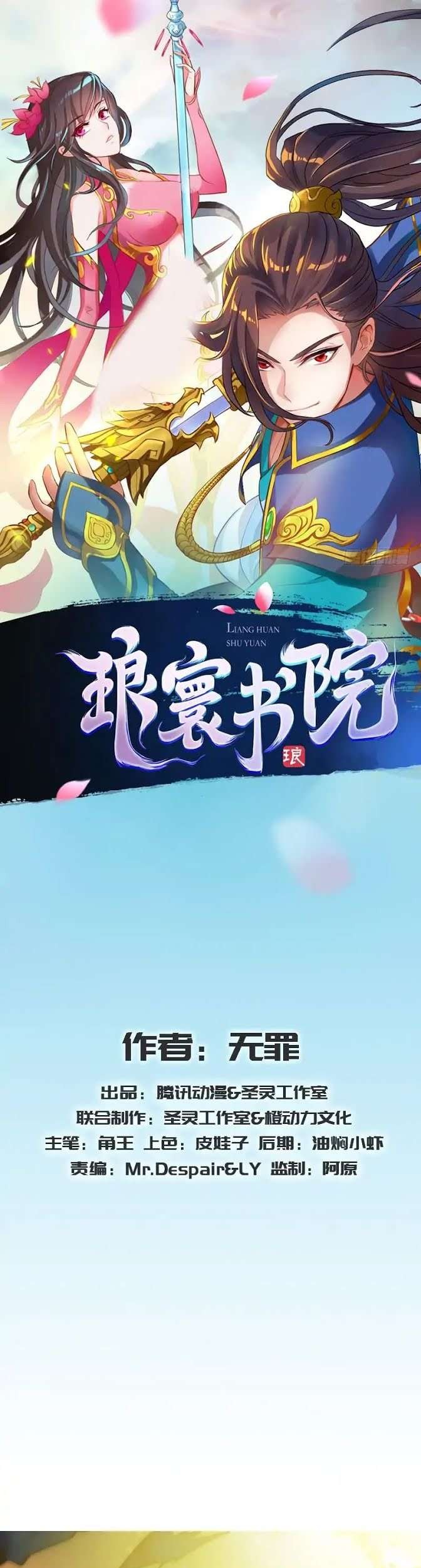 Lang Huan Library Chapter 23 Gambar 3