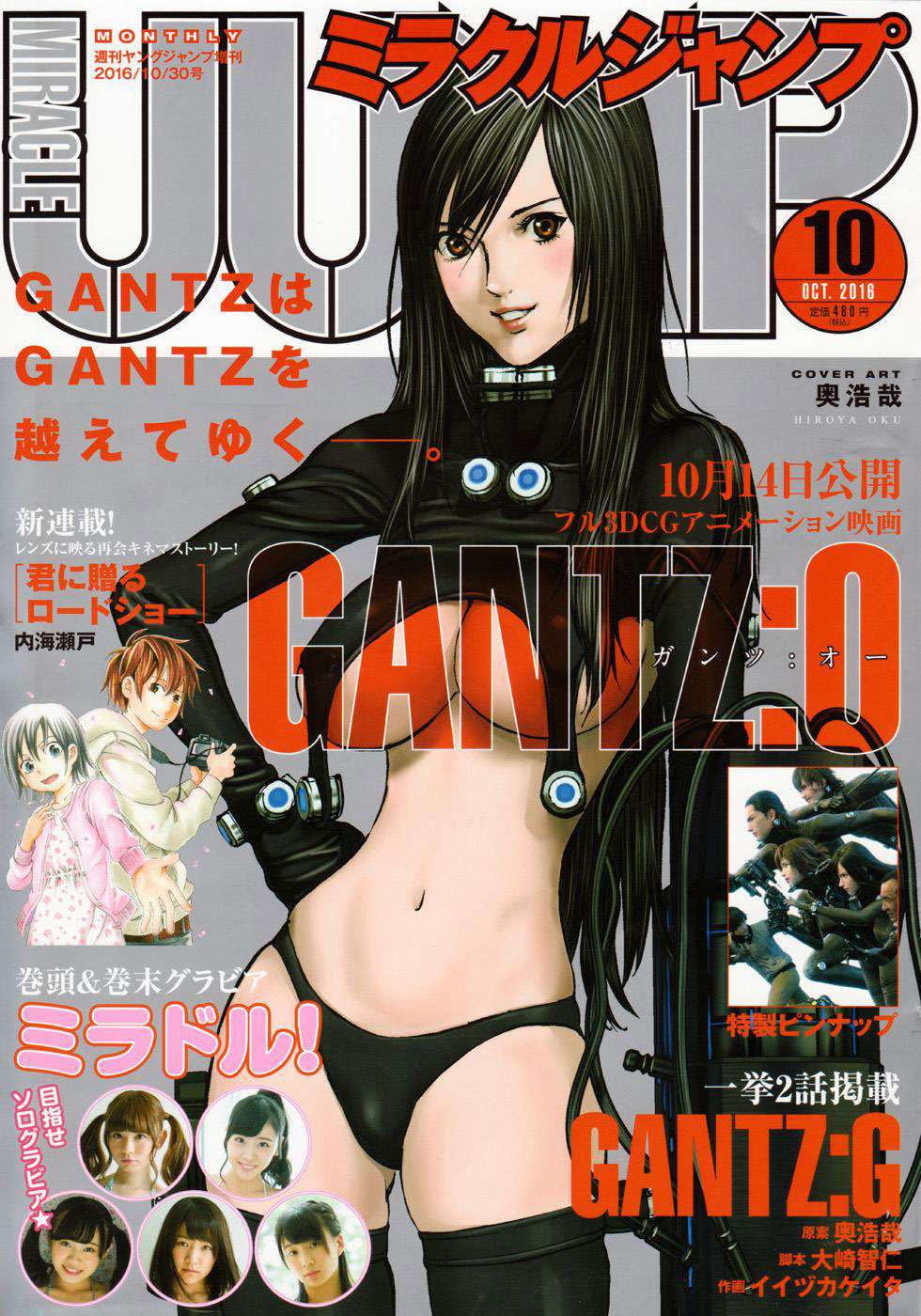 Baca Gantz g Chapter 11 Gambar 2