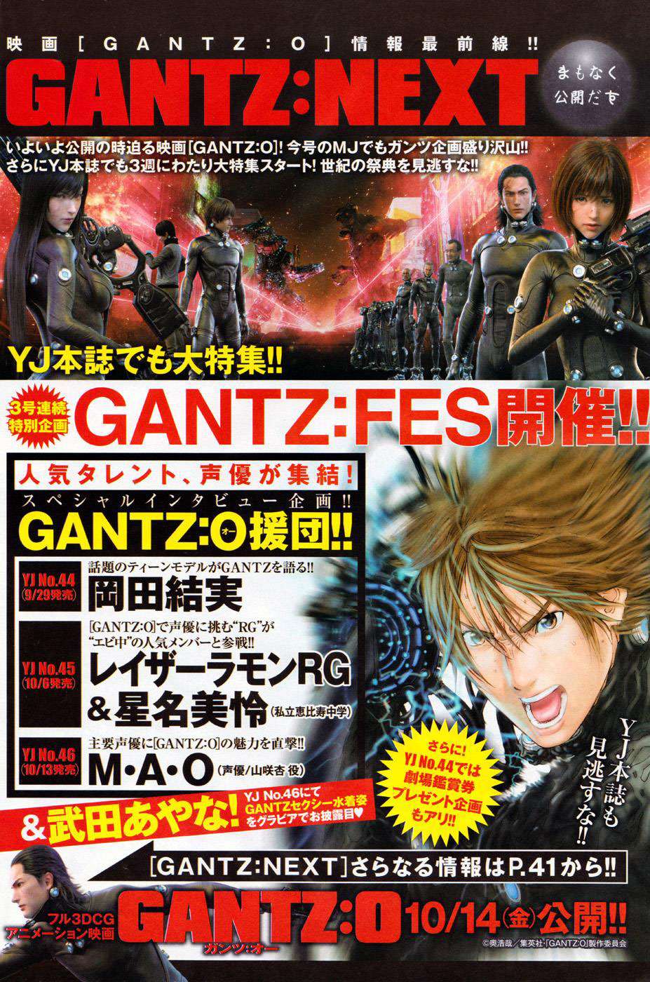 Gantz g Chapter 11 Gambar 8