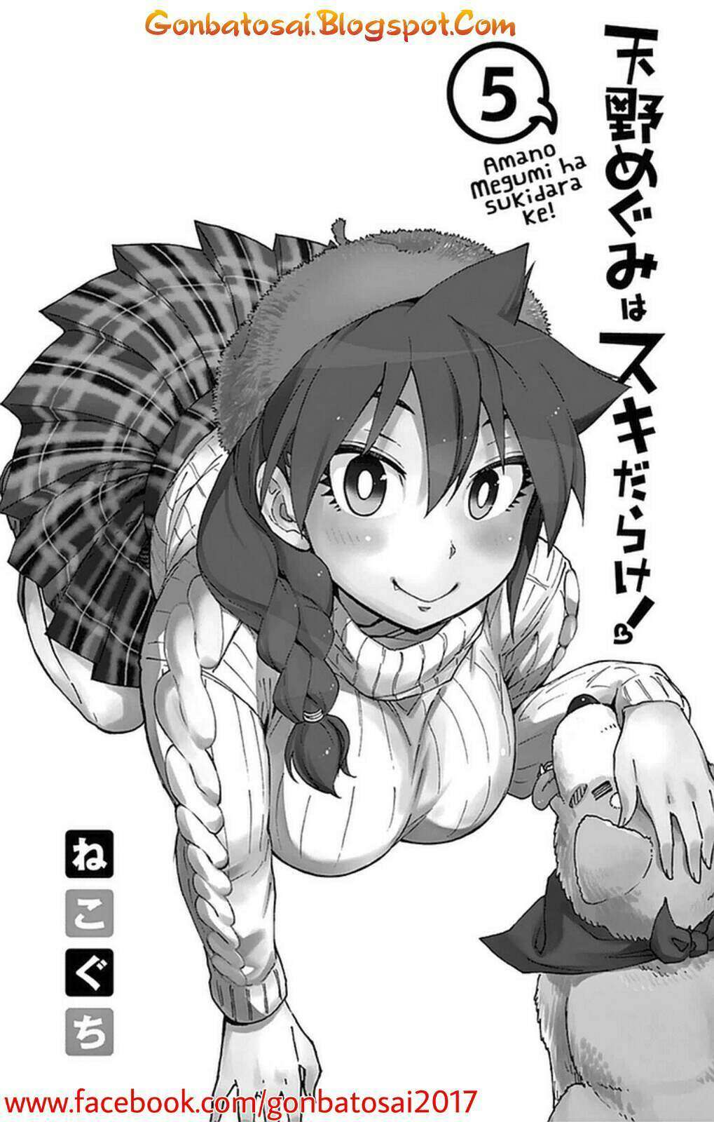 Amano Megumi wa Sukidarake! Chapter 40 Gambar 4