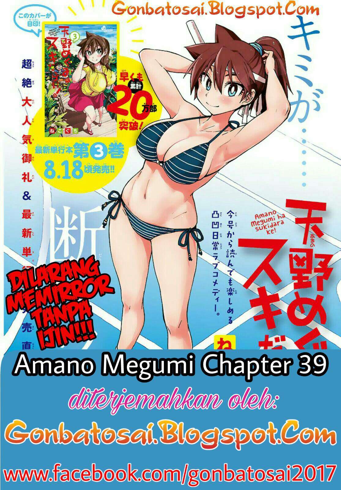 Amano Megumi wa Sukidarake! Chapter 37 2