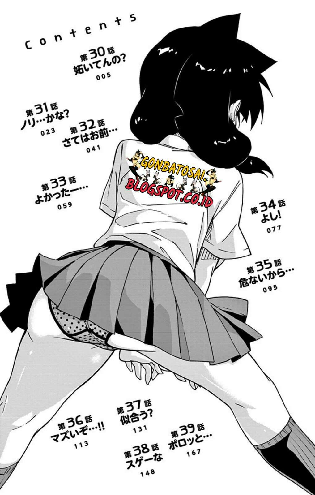 Amano Megumi wa Sukidarake! Chapter 29 Gambar 4