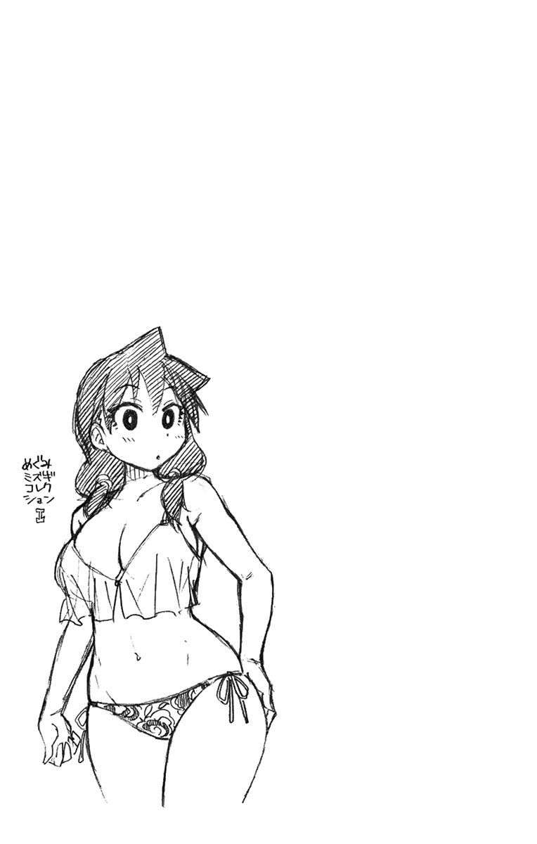 Amano Megumi wa Sukidarake! Chapter 20 Gambar 21