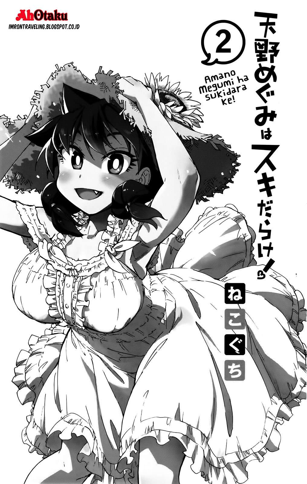 Amano Megumi wa Sukidarake! Chapter 10 2