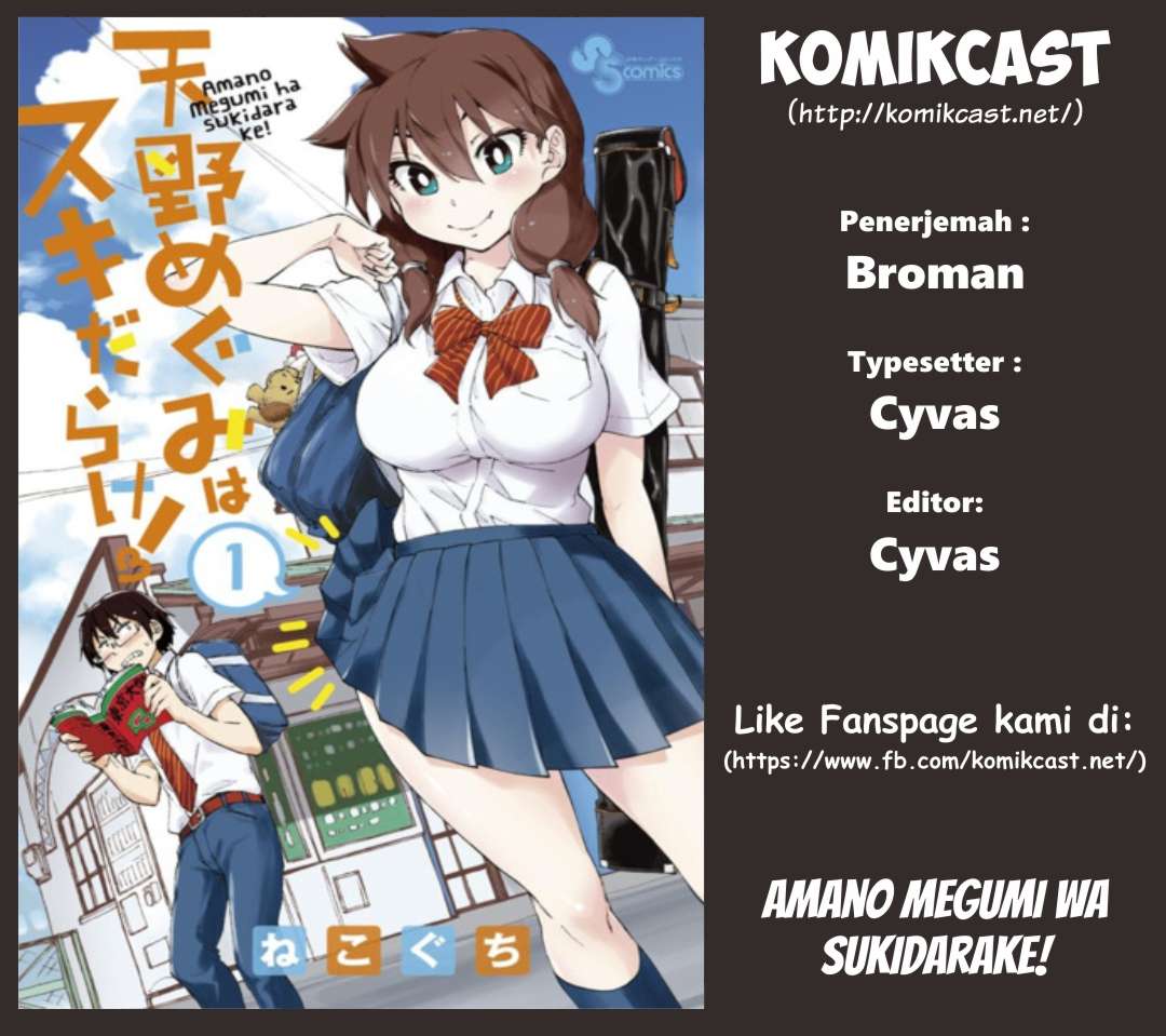 Amano Megumi wa Sukidarake! Chapter 01 Gambar 4