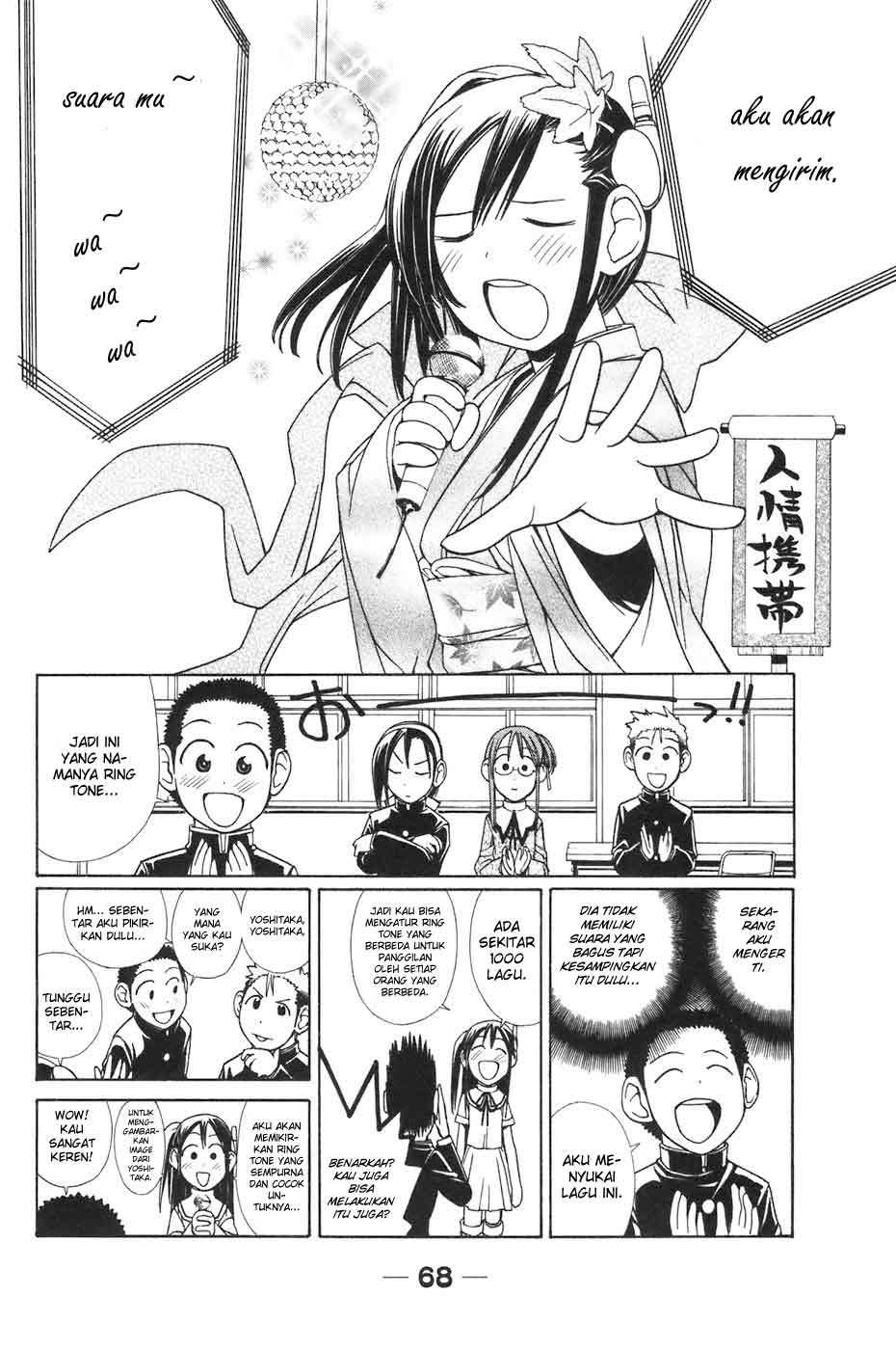 Baca 090 Eko to Issho Chapter 6 Gambar 2