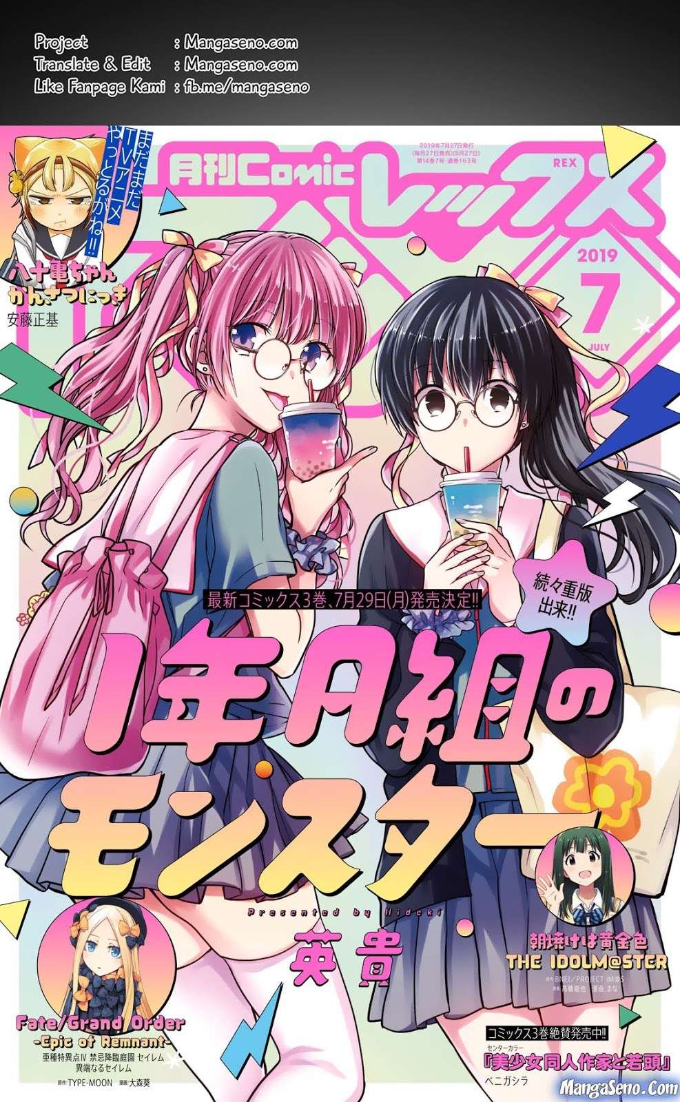 Baca Komik 1-nen A-gumi no Monster Chapter 15 Gambar 1