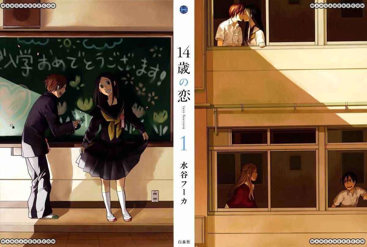 14 Sai No Koi Chapter 01 Gambar 3