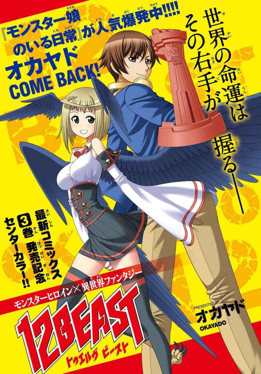 Baca 12 Beast Chapter 15 Gambar 2