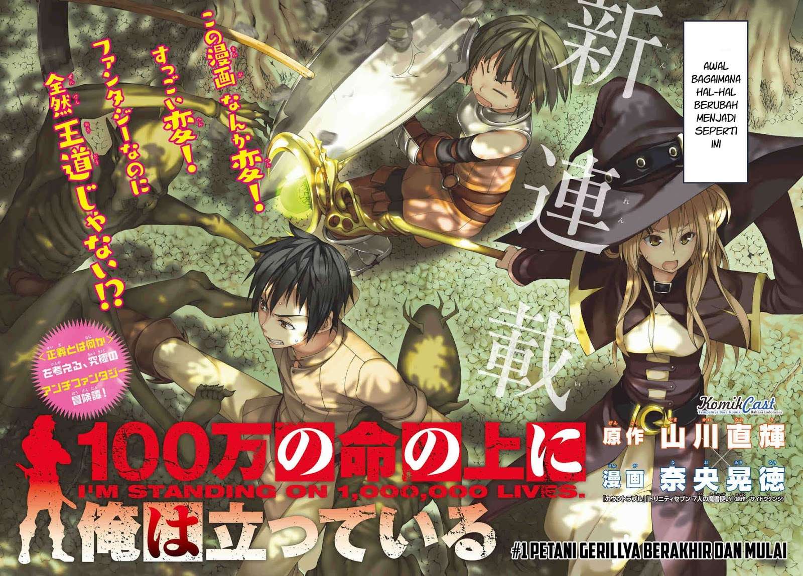 100-man no Inochi no Ue ni Ore wa Tatteiru Chapter 01 4