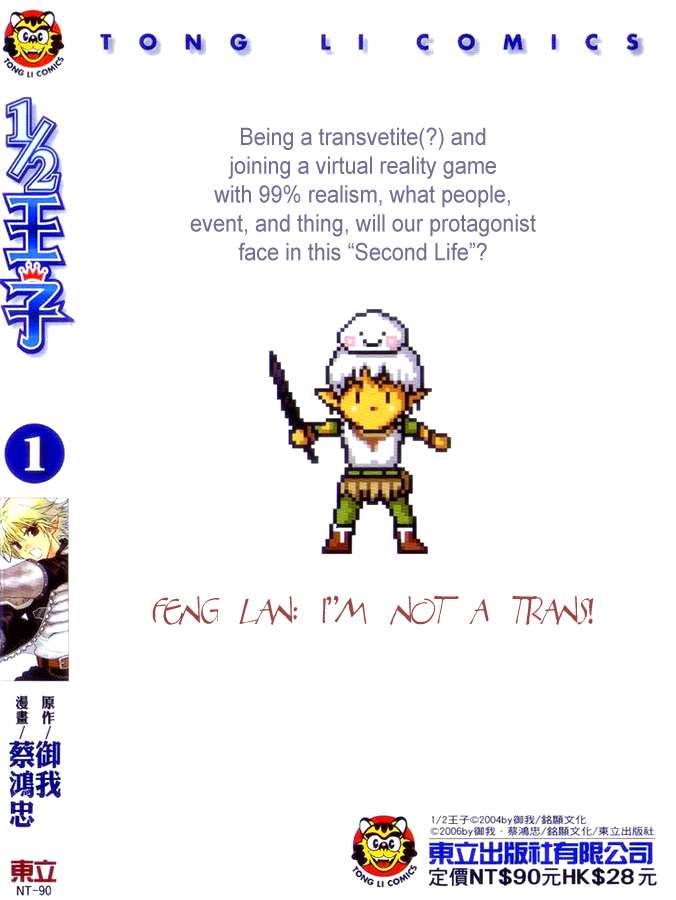 Baca Komik 1/2 Prince Chapter 01 Gambar 1