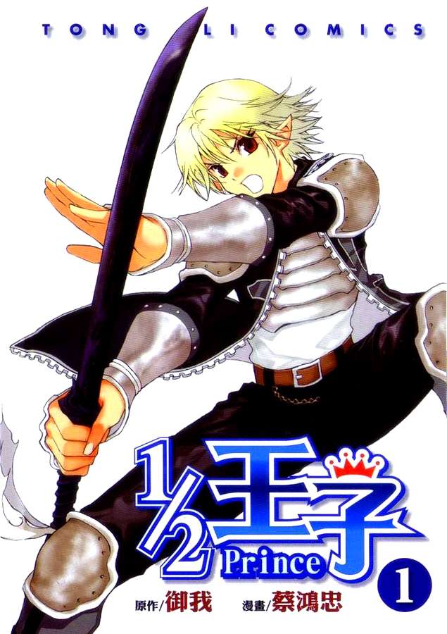 Baca 1/2 Prince Chapter 01 Gambar 2