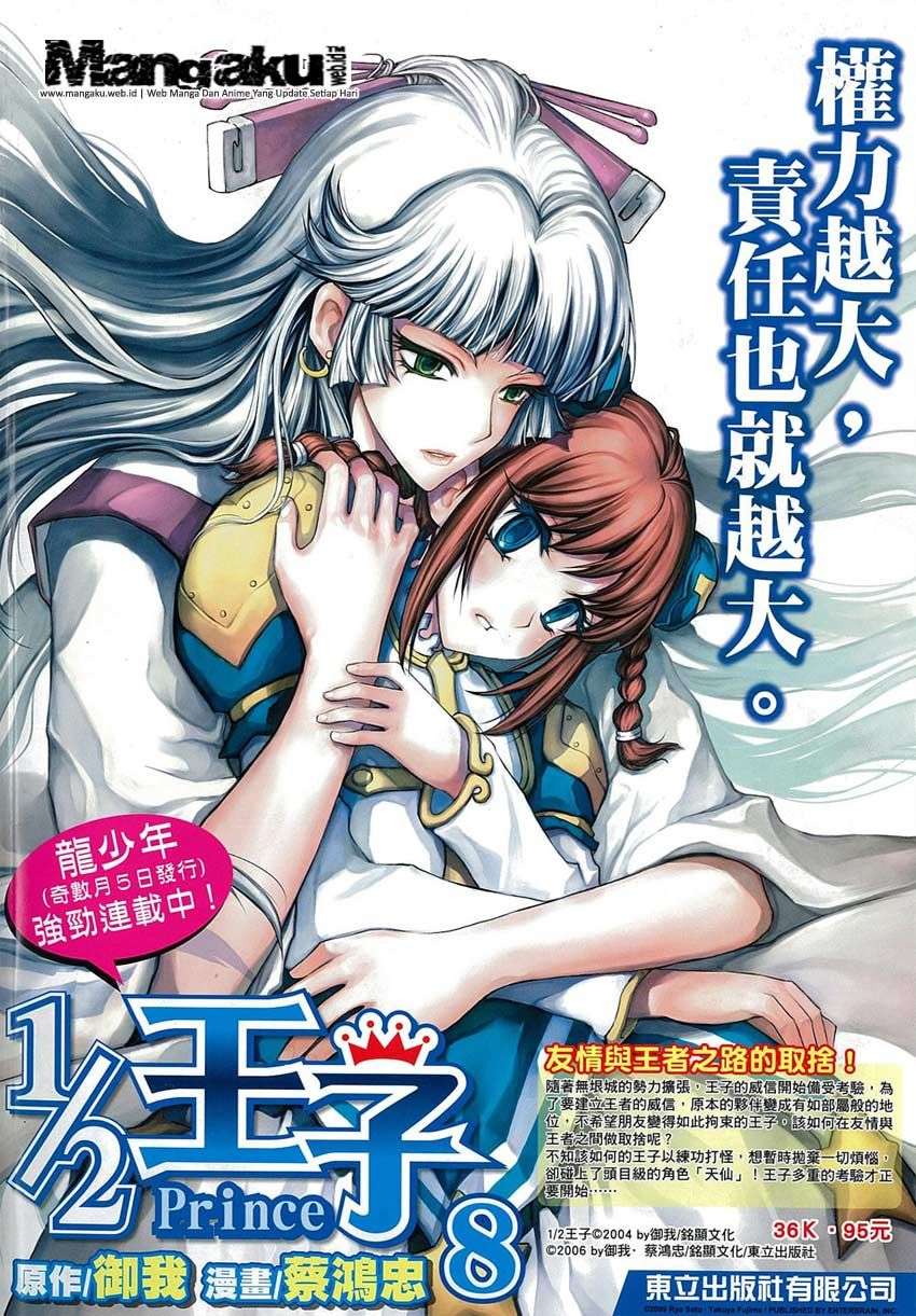 Baca 1/2 Prince Chapter 47 Gambar 2