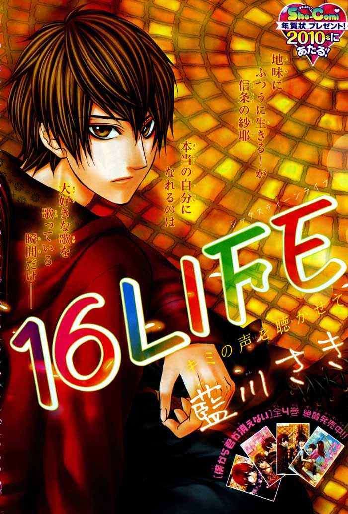 Baca 16 Life Chapter 1 Gambar 2
