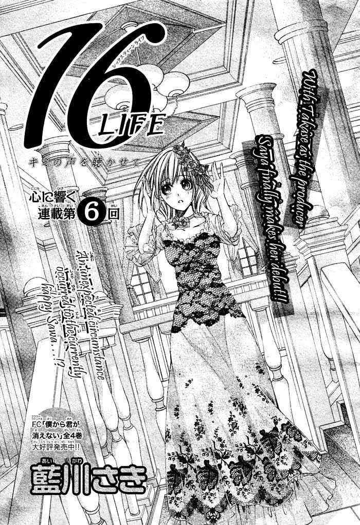 Baca Manga 16 Life Chapter 6 Gambar 2