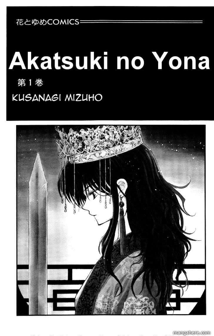 Akatsuki no Yona Chapter 1 Gambar 7