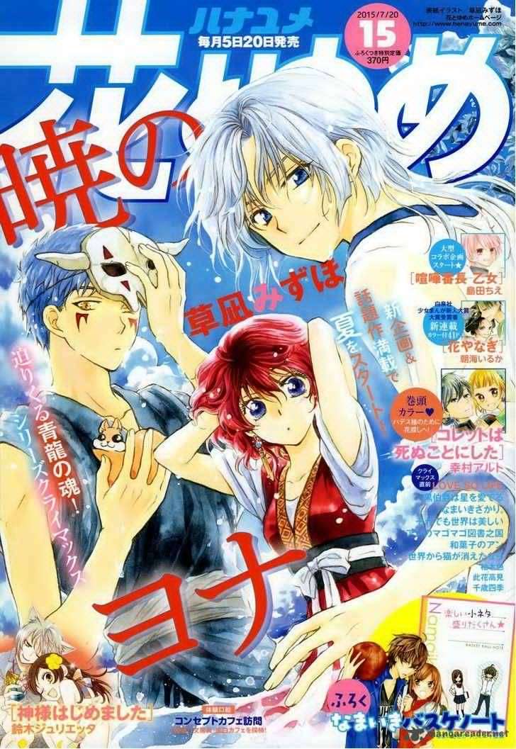 Akatsuki no Yona Chapter 108 Gambar 33