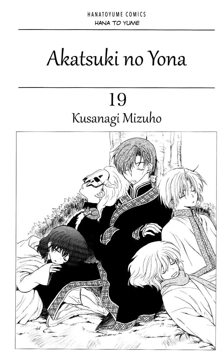 Akatsuki no Yona Chapter 106 Gambar 3