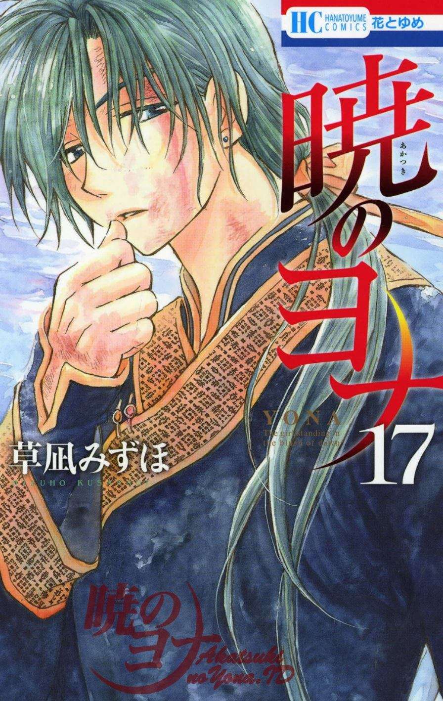 Baca Komik Akatsuki no Yona Chapter 95 Gambar 1