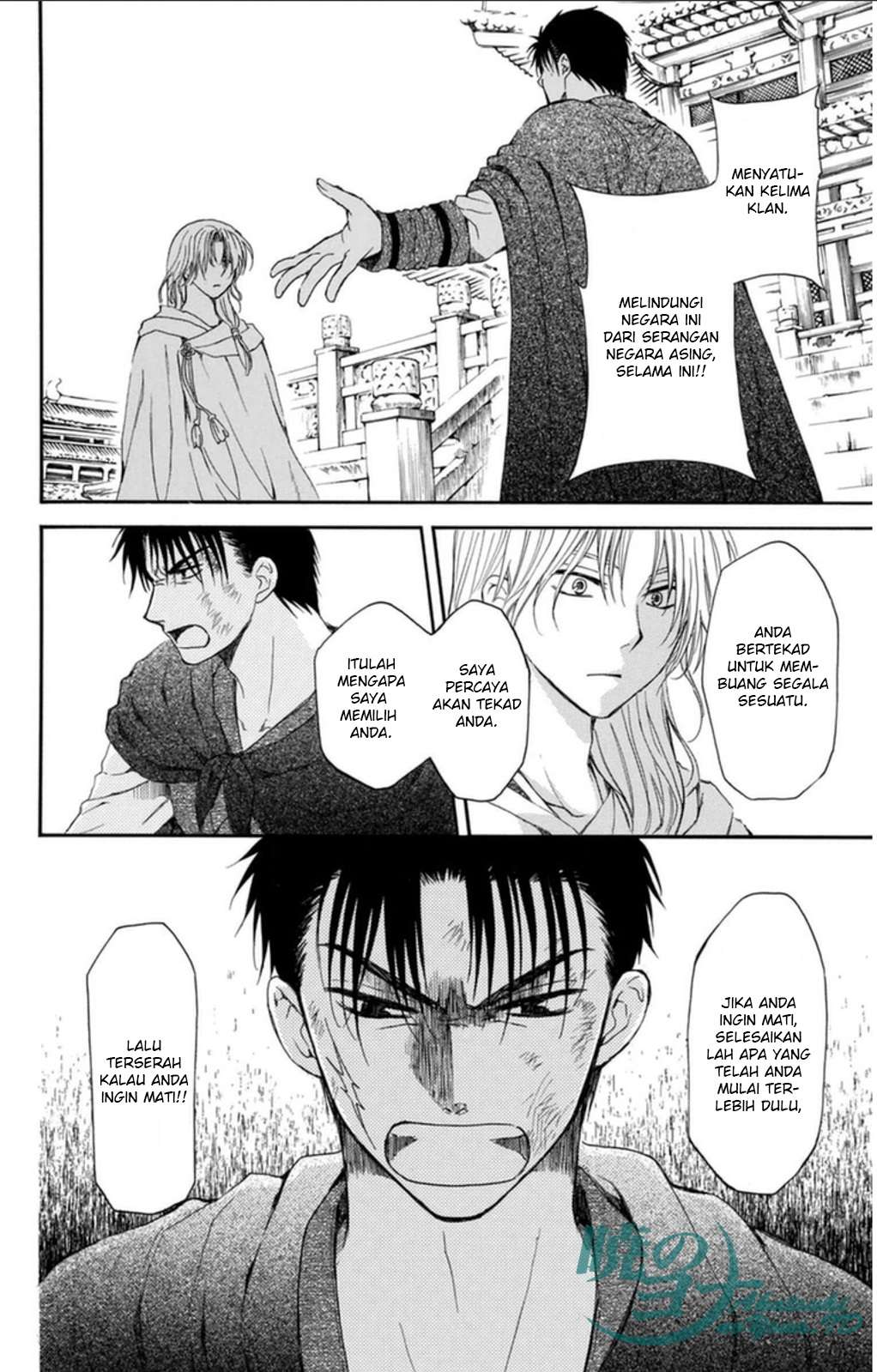 Akatsuki no Yona Chapter 92 Gambar 26