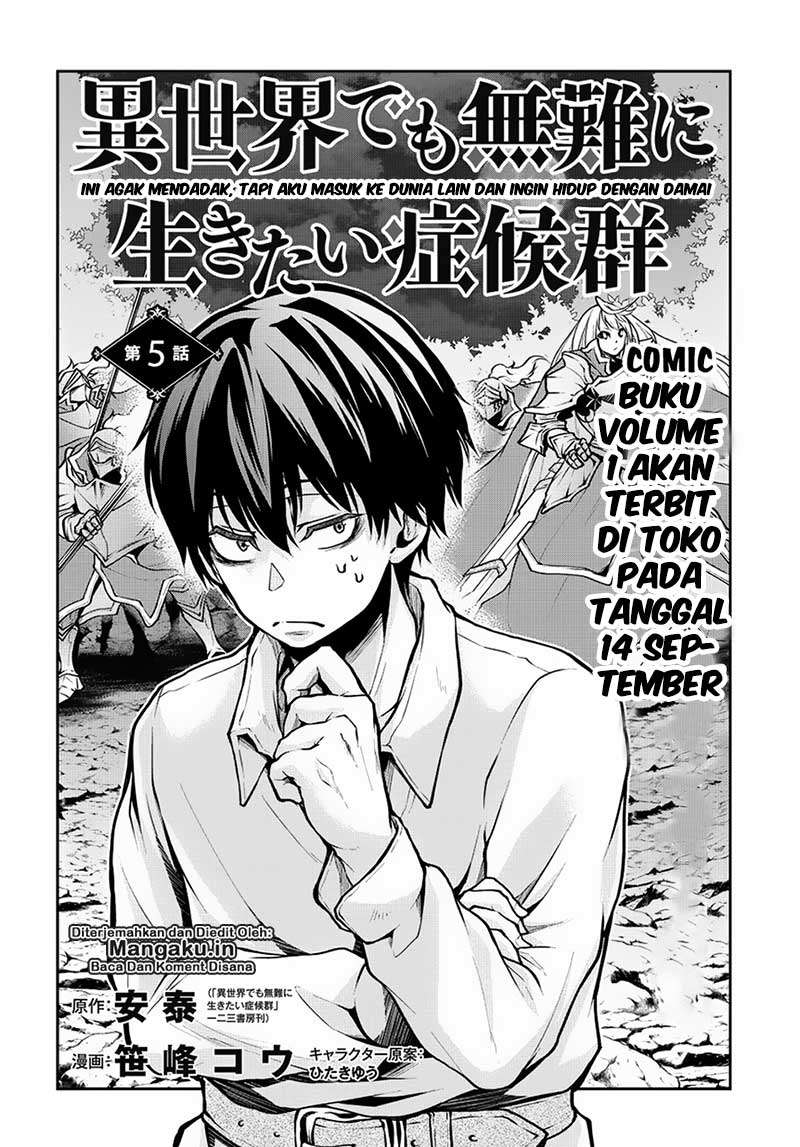 Isekai Demo Bunan ni Ikitai Shoukougun Chapter 5 Gambar 3