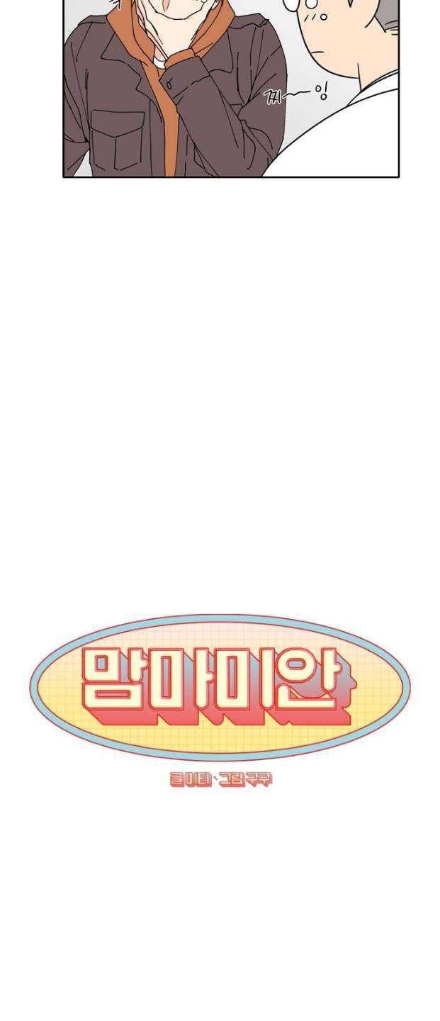 Mother, I’m Sorry Chapter 2 Gambar 4