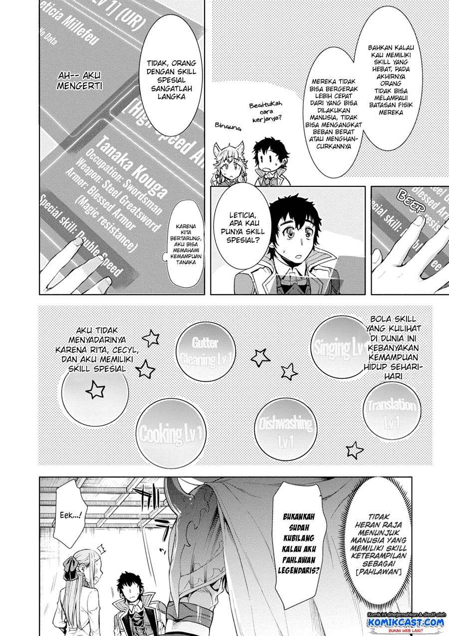 Isekai de Skill wo Kaitai shitara Cheat na Yome ga Zoushoku Shimashita: Gainen Kousa no Structure Chapter 13 Gambar 19