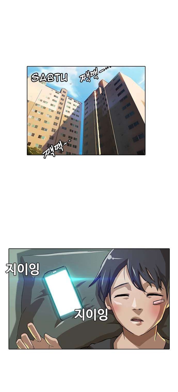 The Girl from Random Chatting! Chapter 7 Gambar 18