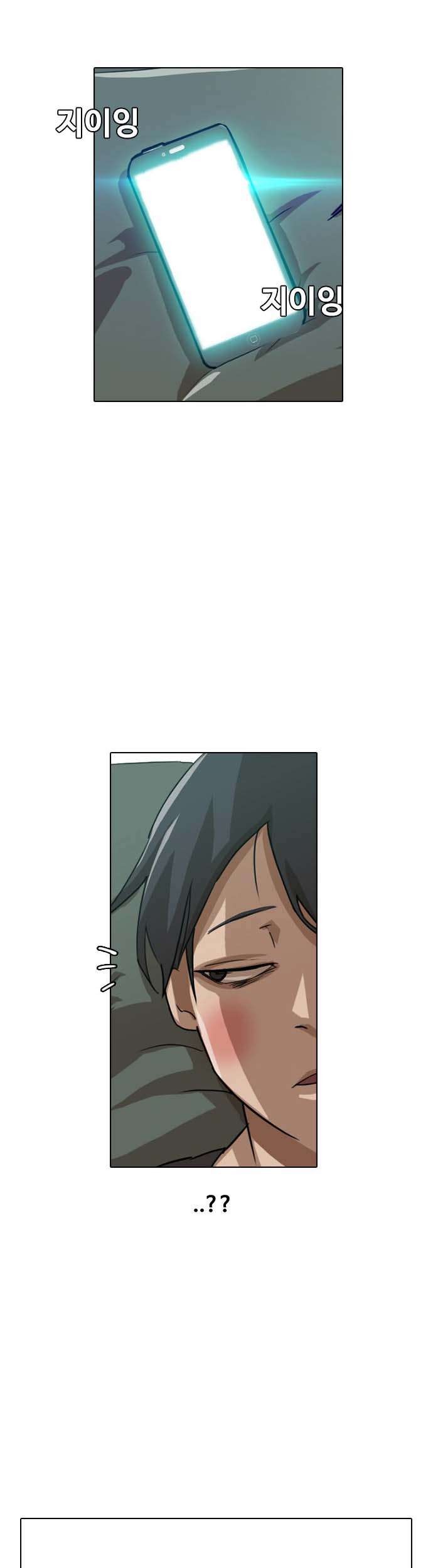 The Girl from Random Chatting! Chapter 7 Gambar 19