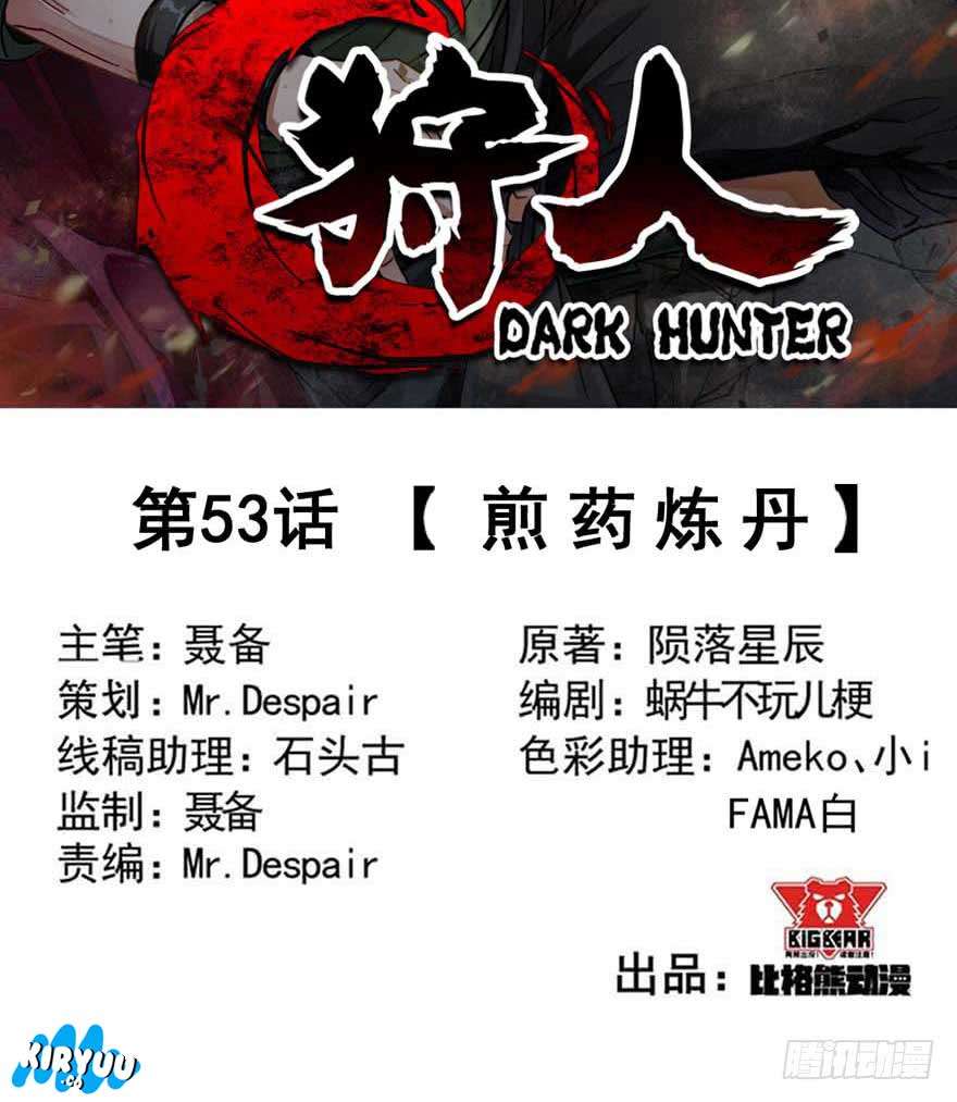 The Hunter Chapter 53 5