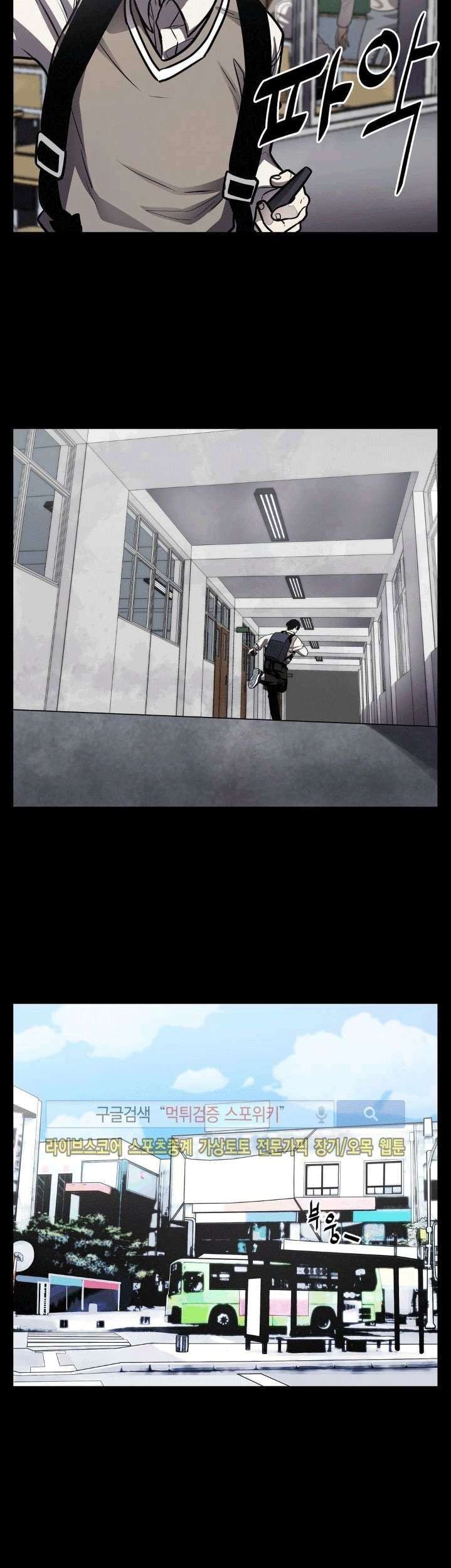 The Devil Boy Chapter 23 Gambar 43