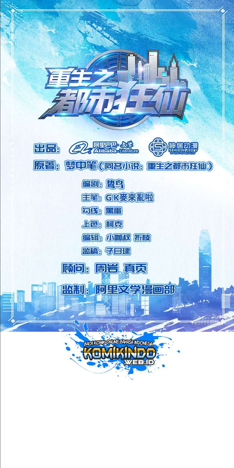 Baca Rebirth Of The Urban Mad Immortal Chapter 22 Gambar 2