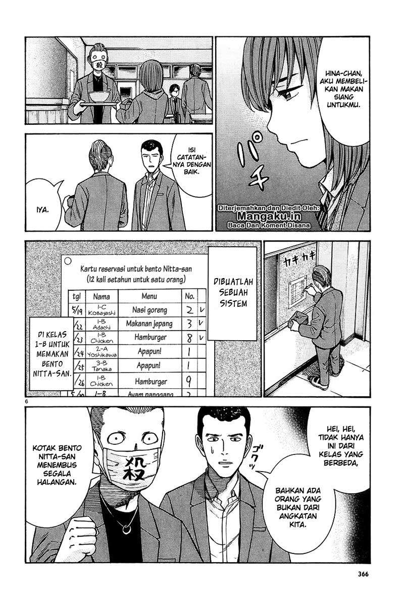 Hinamatsuri Chapter 66 Gambar 7