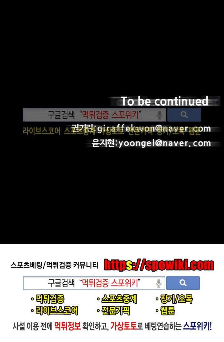 The Devil Boy Chapter 24 Gambar 47