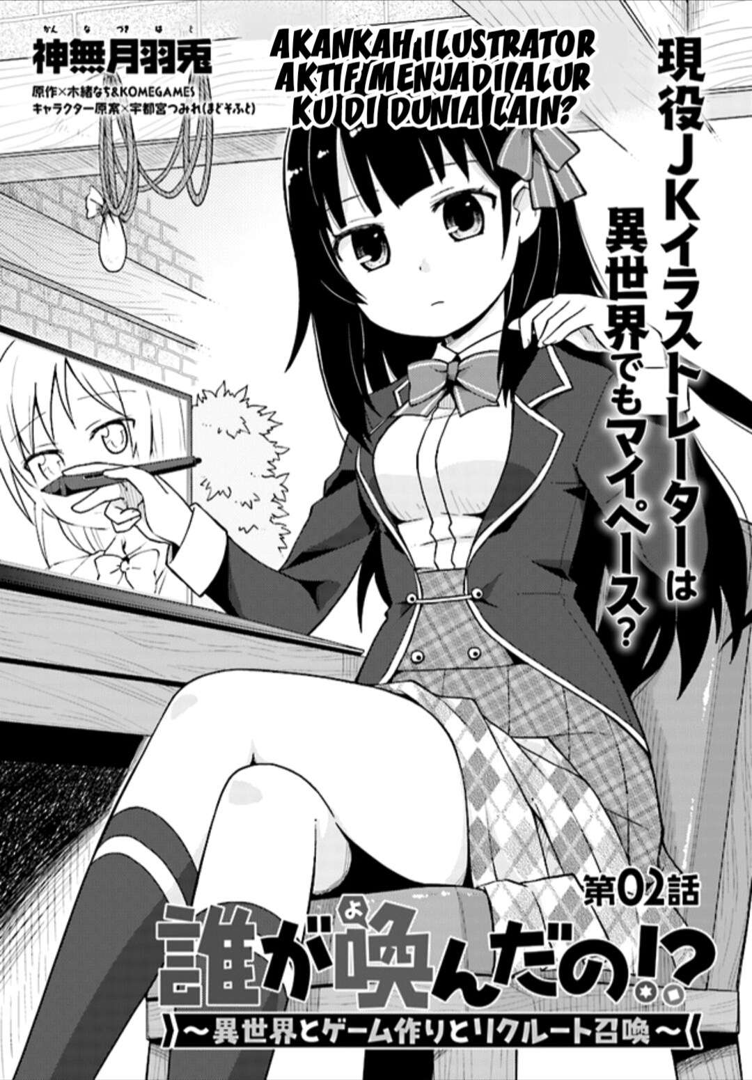 Dare ga Yonda no!? ~Isekai to Game-dzukuri to Recruit Shoukan~ Chapter 2 Gambar 5