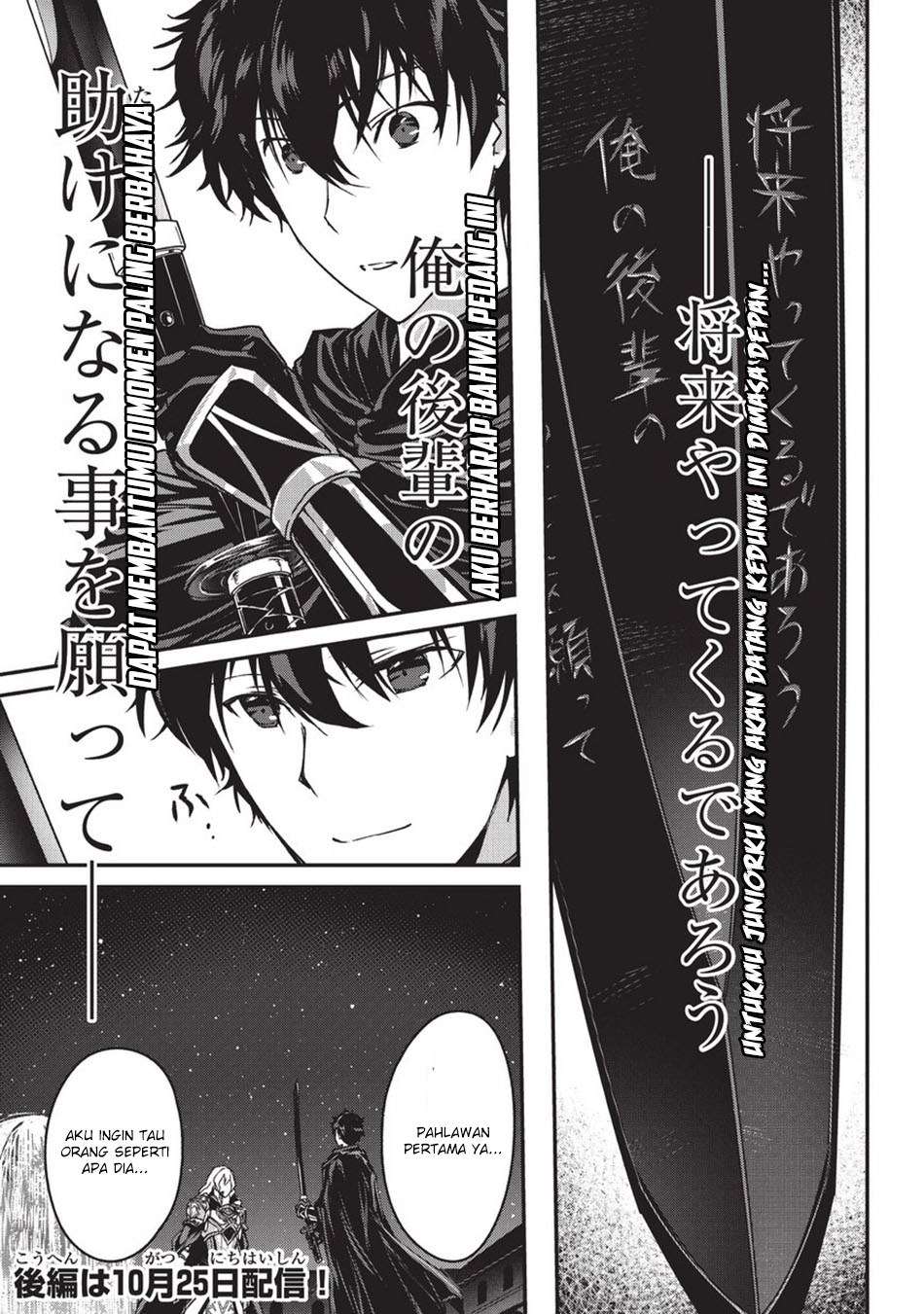 Assassin de aru ore no Sutetasu ga Yuusha yori mo Akiraka ni Tsuyoi Nodaga Chapter 4 Gambar 22